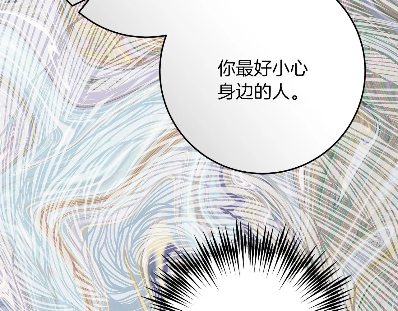 第53话 初见克拉拉 第78页