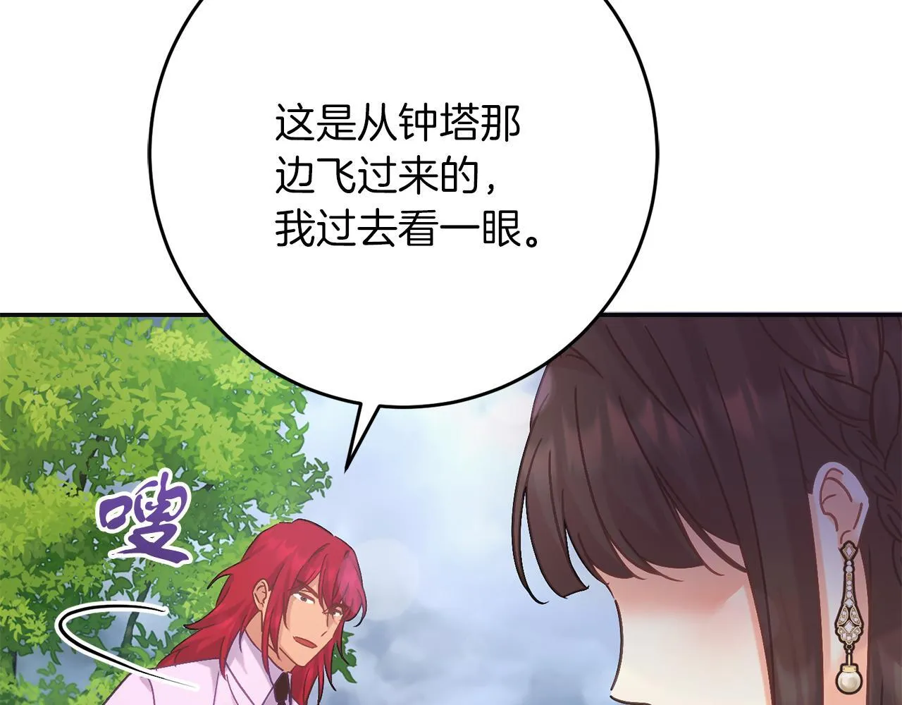 第53话 初见克拉拉 第83页