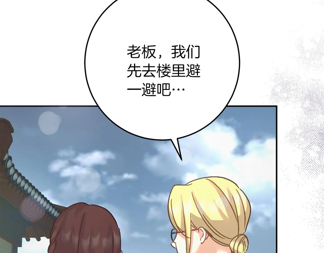 第53话 初见克拉拉 第86页