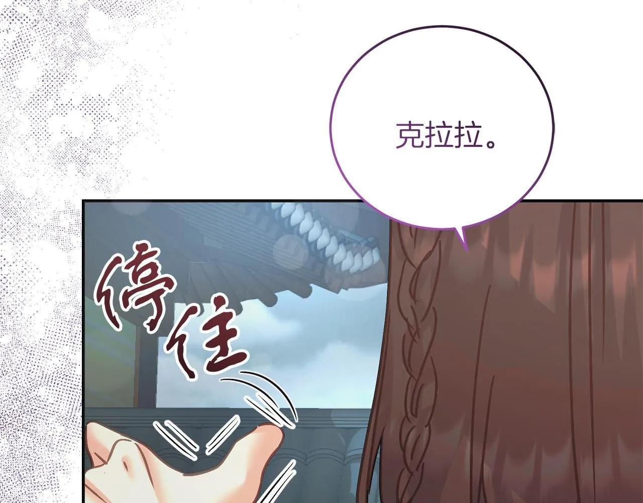 第53话 初见克拉拉 第88页