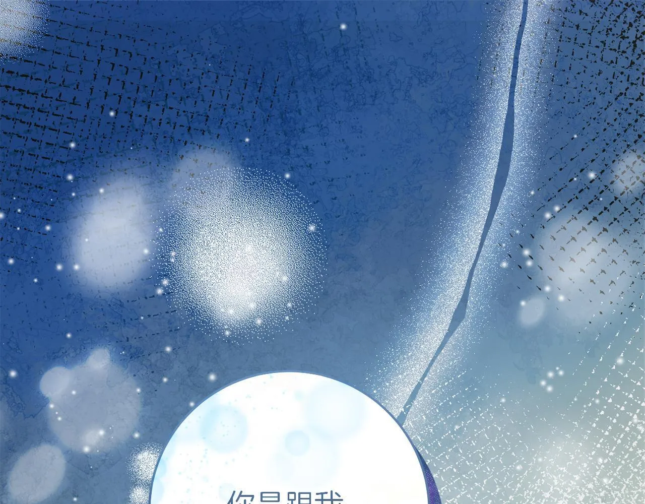 第53话 初见克拉拉 第91页