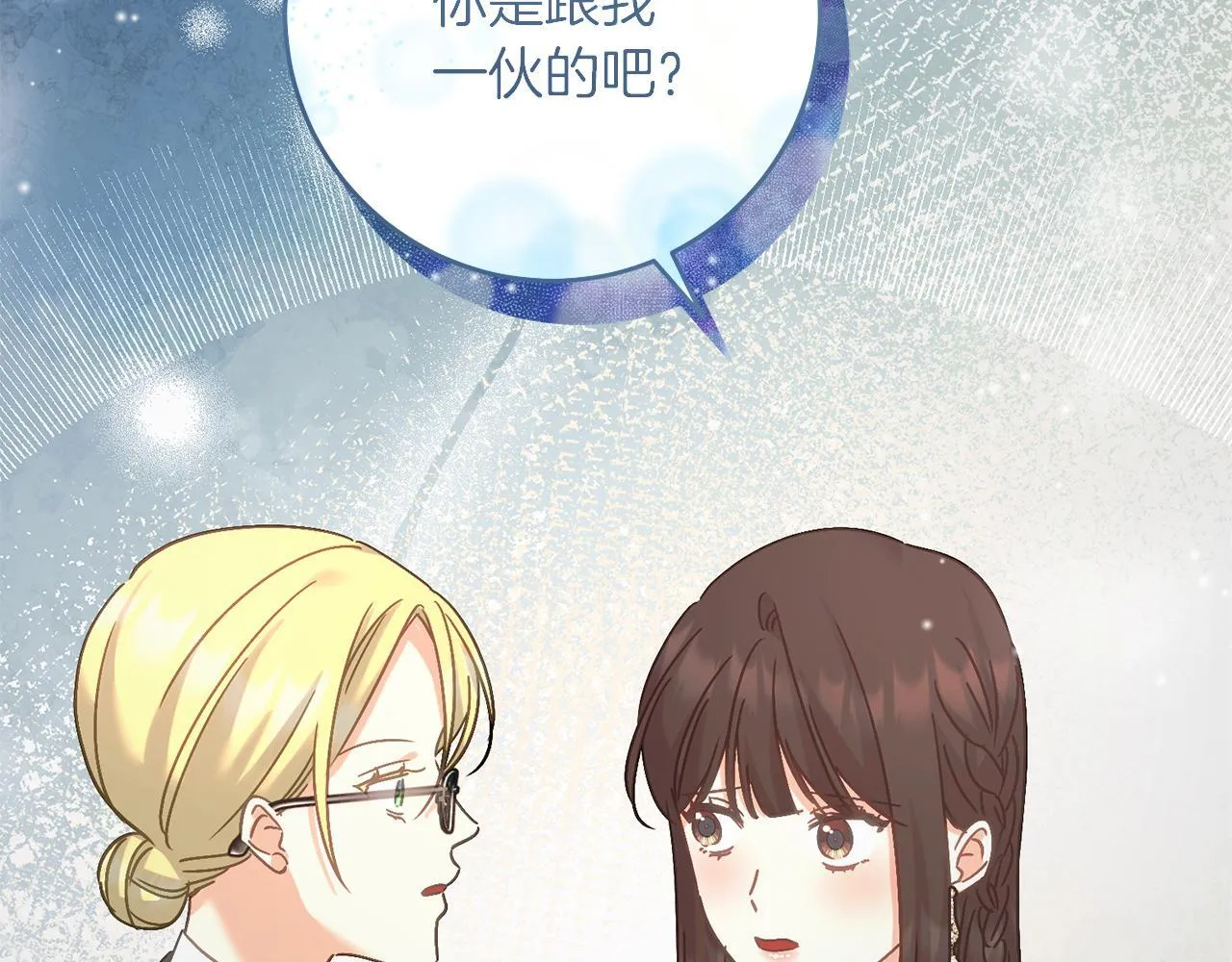 第53话 初见克拉拉 第92页