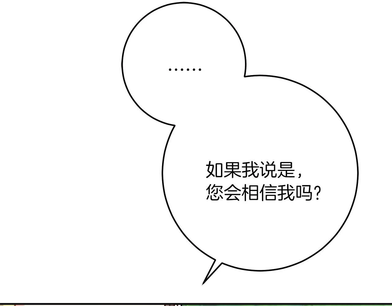 第53话 初见克拉拉 第95页