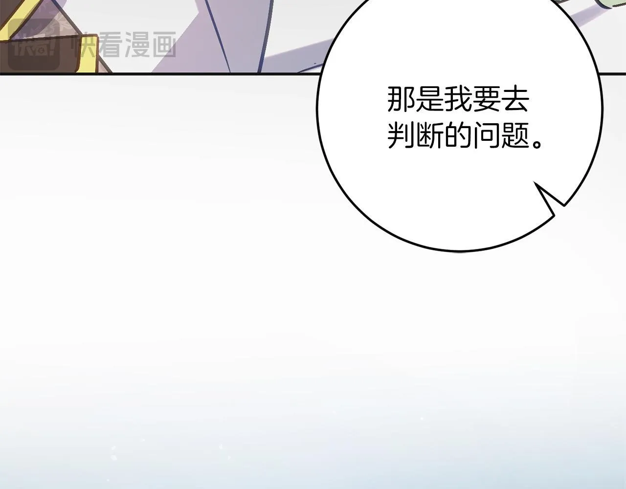 第53话 初见克拉拉 第97页