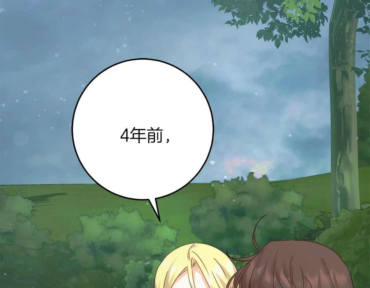第53话 初见克拉拉 第100页