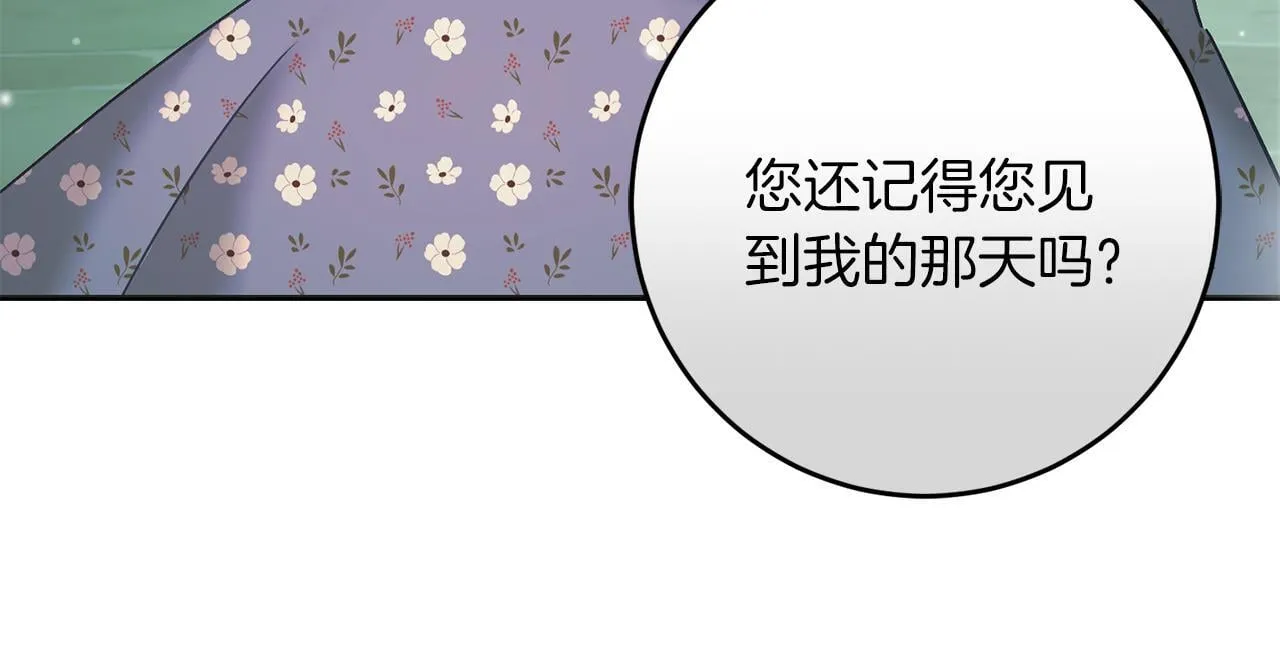 第53话 初见克拉拉 第102页