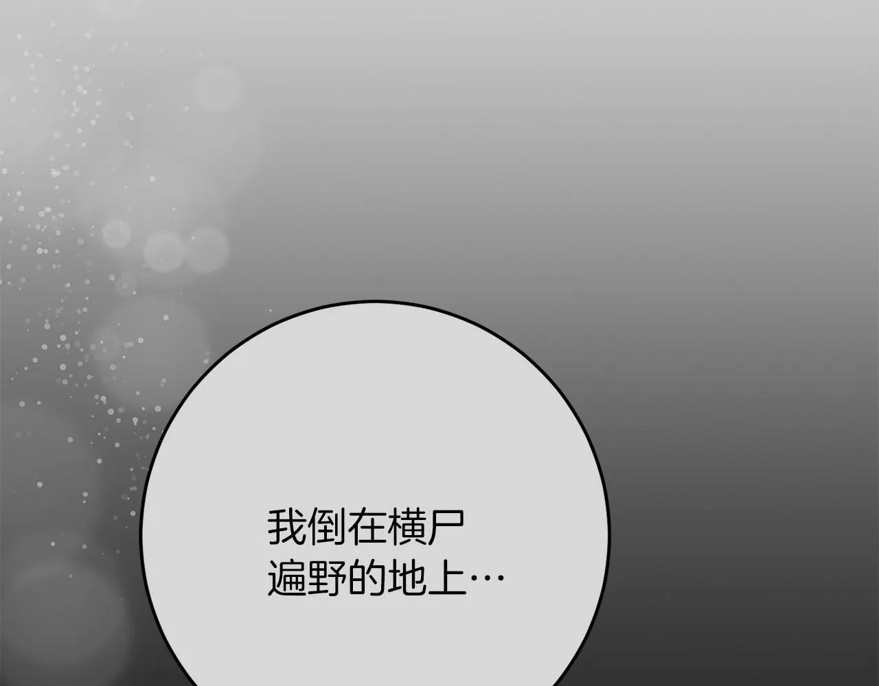 第53话 初见克拉拉 第104页