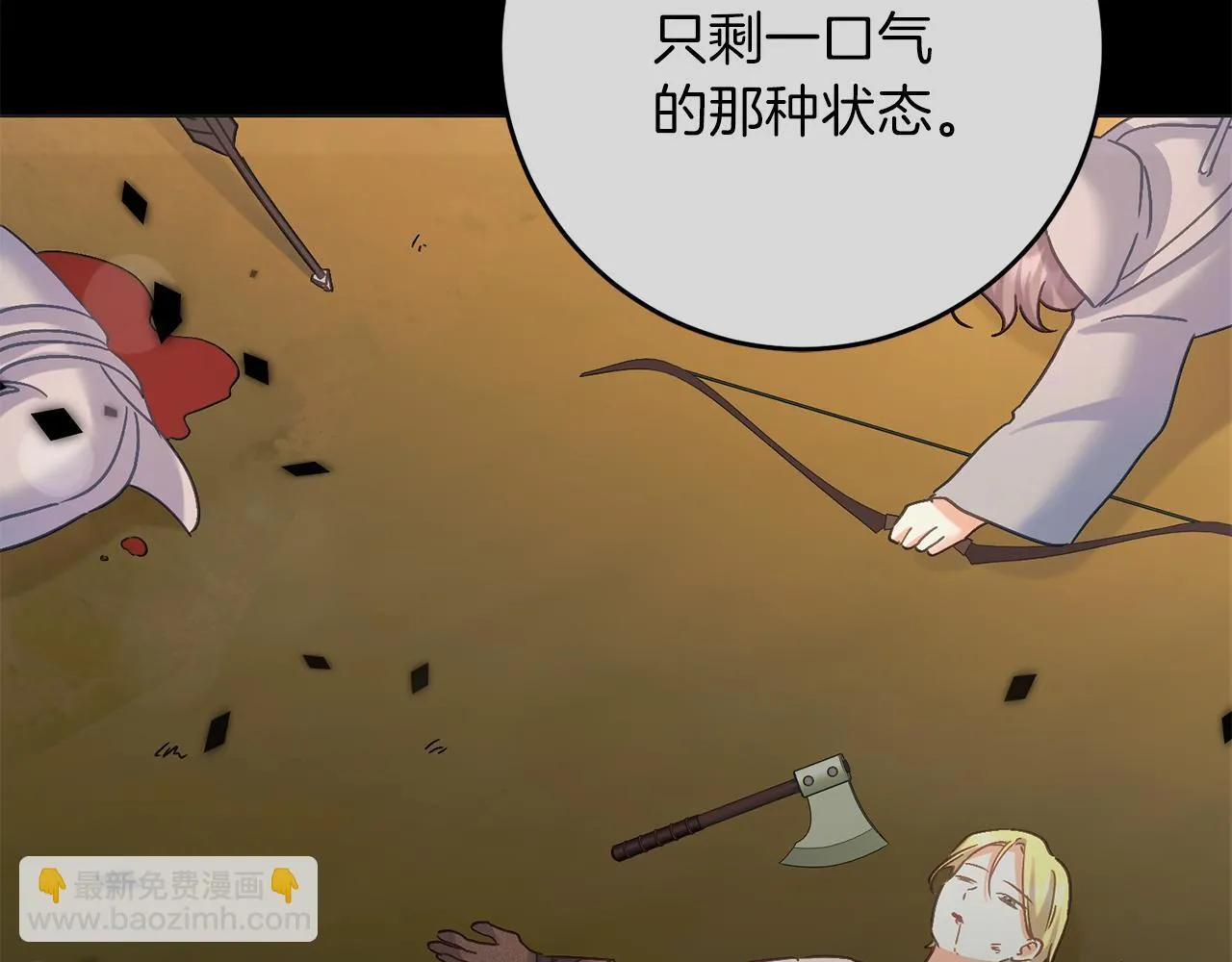 第53话 初见克拉拉 第106页