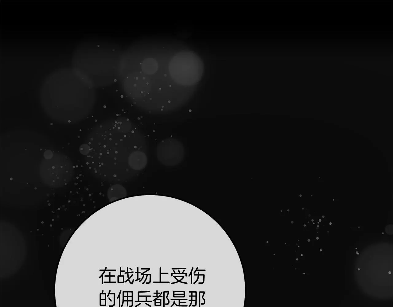 第53话 初见克拉拉 第110页