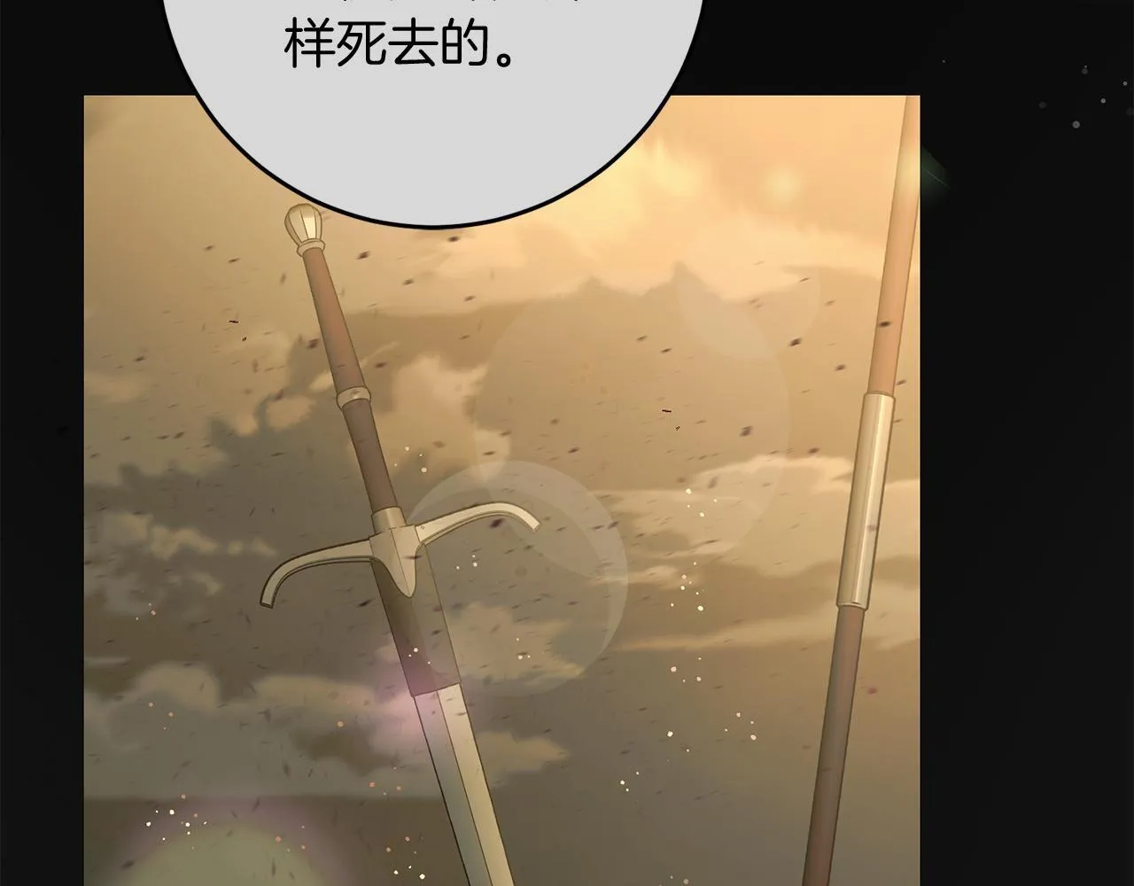 第53话 初见克拉拉 第111页