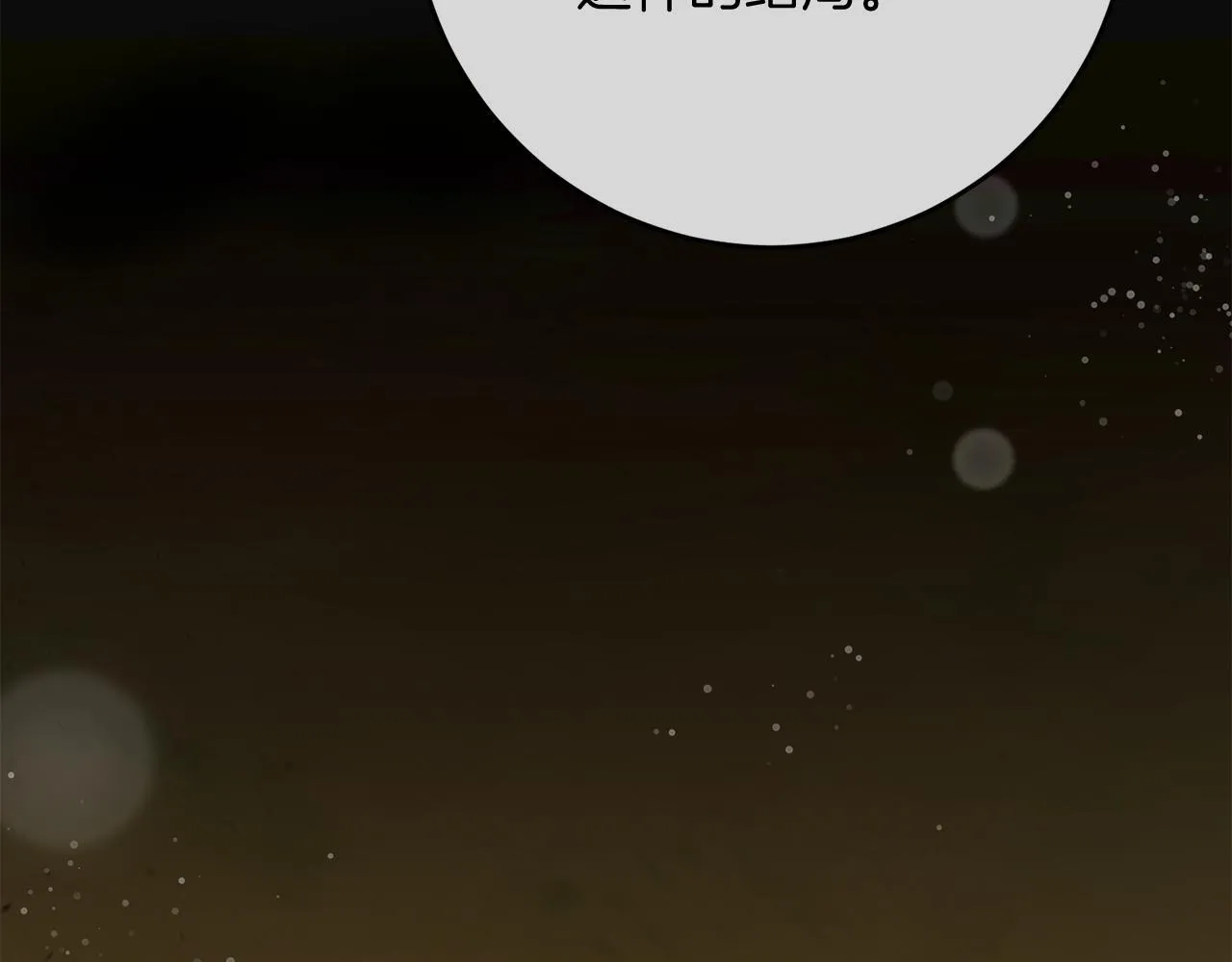 第53话 初见克拉拉 第113页