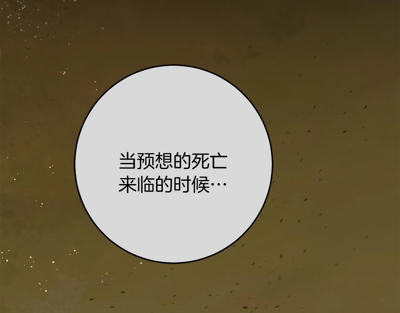 第53话 初见克拉拉 第114页