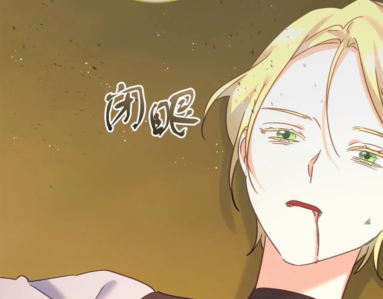 第53话 初见克拉拉 第116页