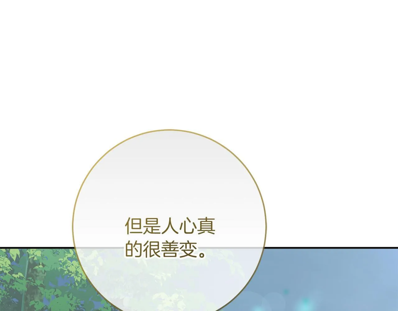 第53话 初见克拉拉 第120页