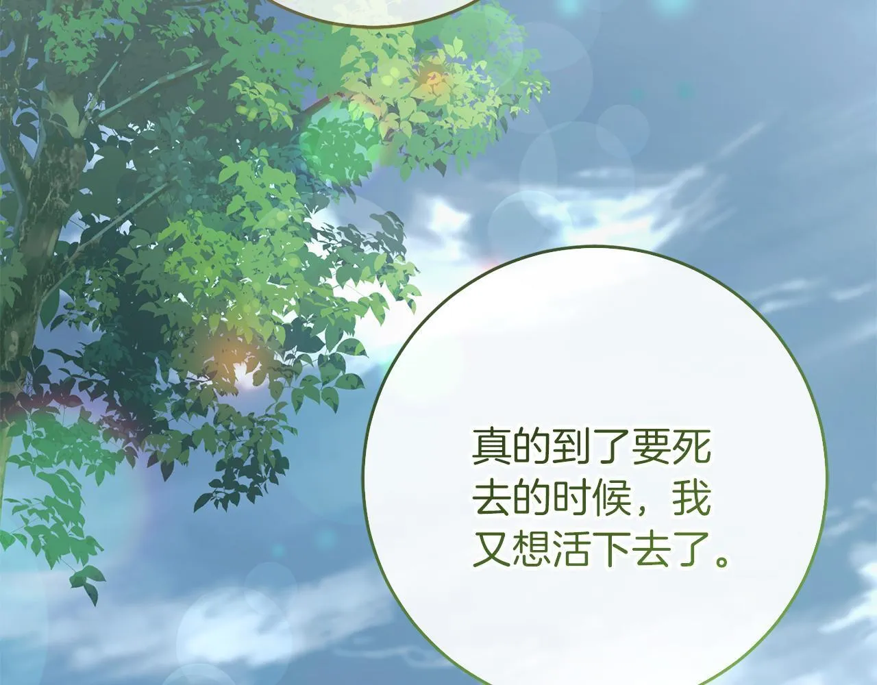 第53话 初见克拉拉 第121页