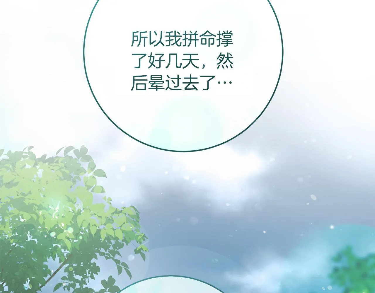 第53话 初见克拉拉 第123页