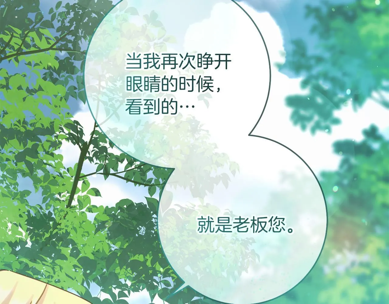 第53话 初见克拉拉 第124页