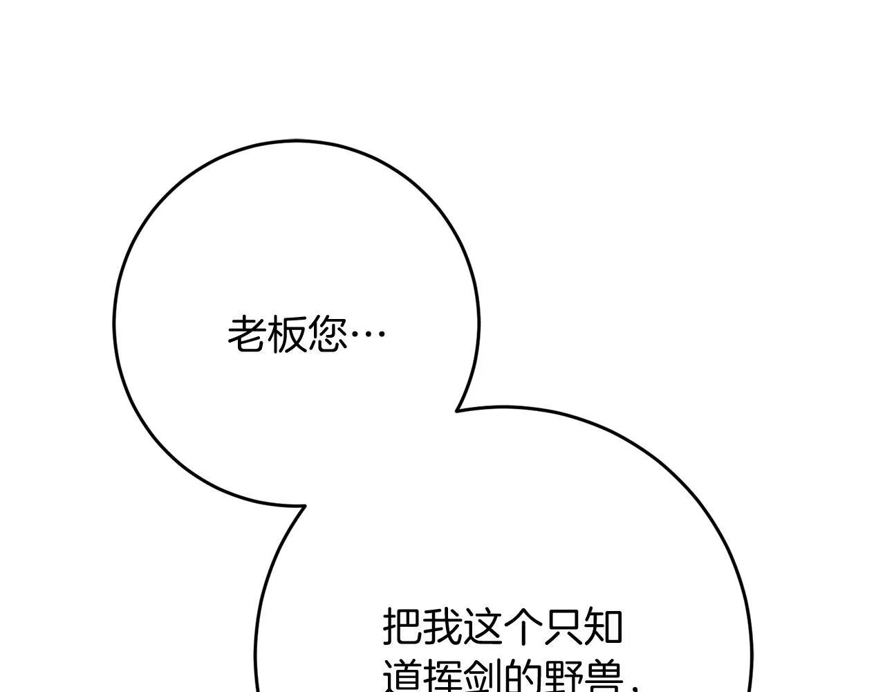 第53话 初见克拉拉 第128页