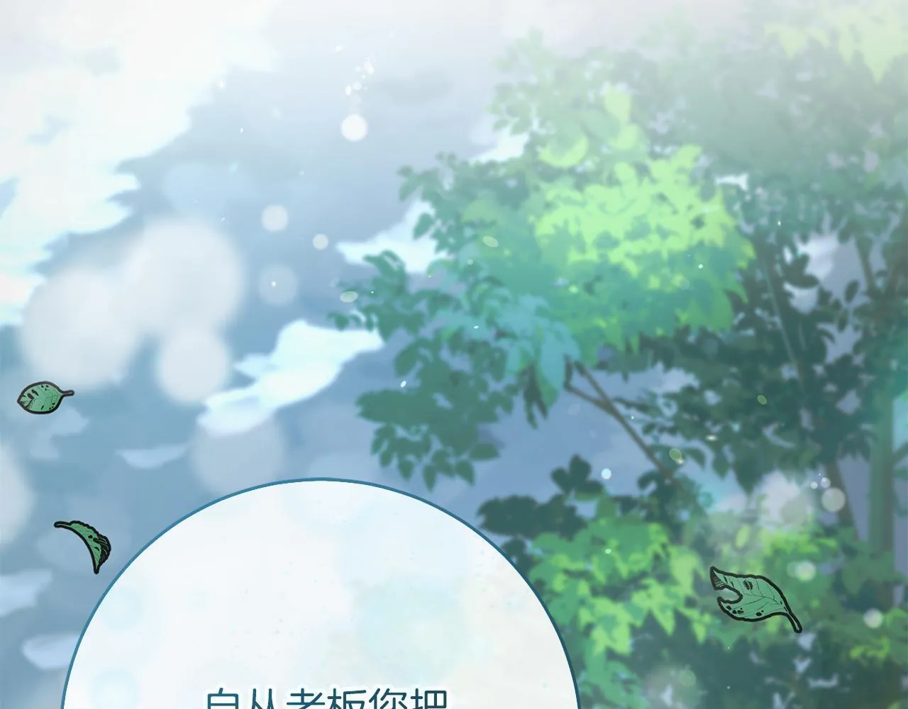 第53话 初见克拉拉 第131页