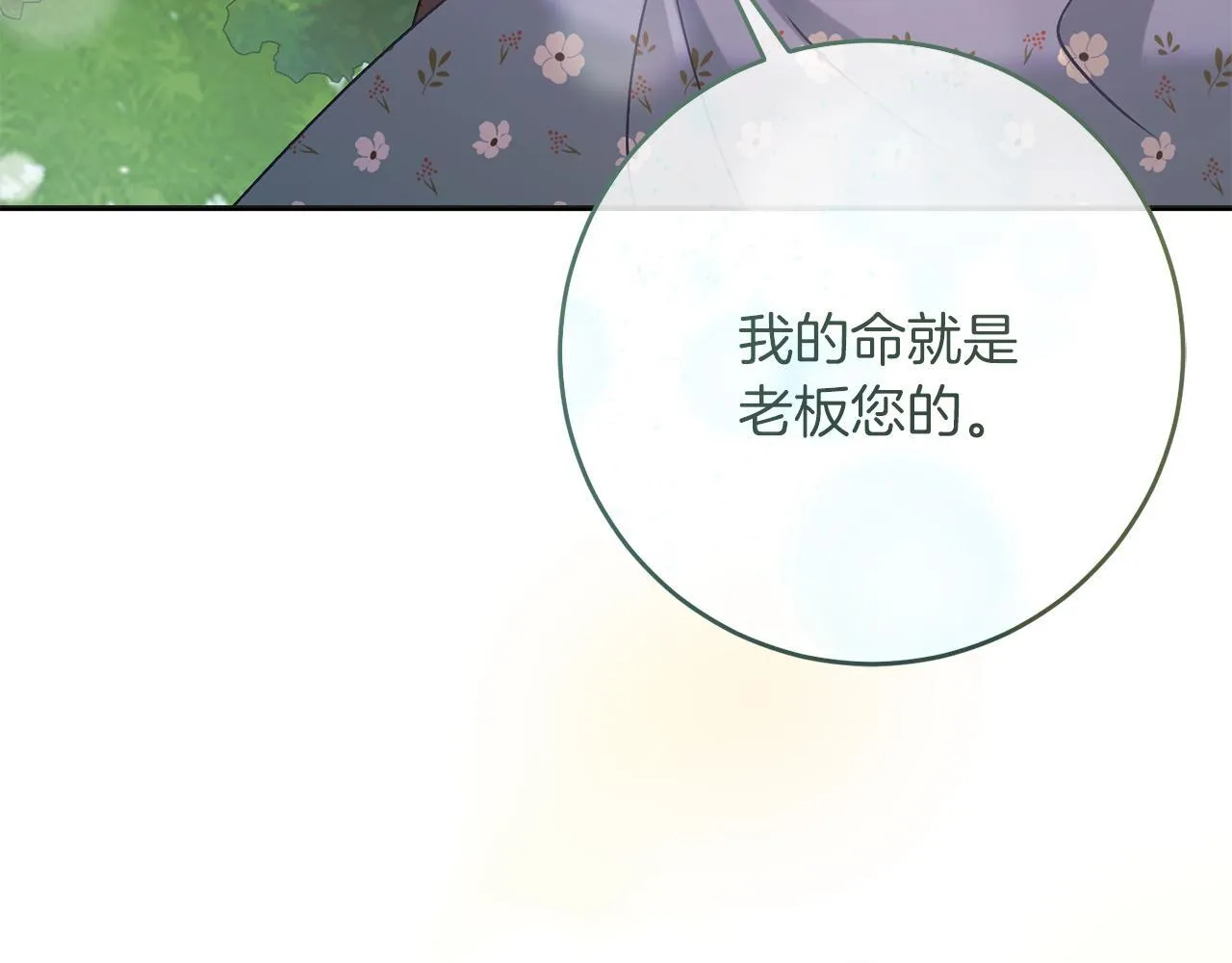 第53话 初见克拉拉 第134页
