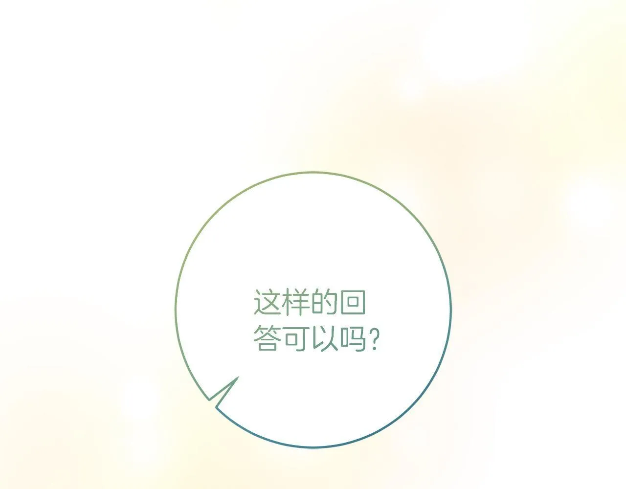 第53话 初见克拉拉 第135页