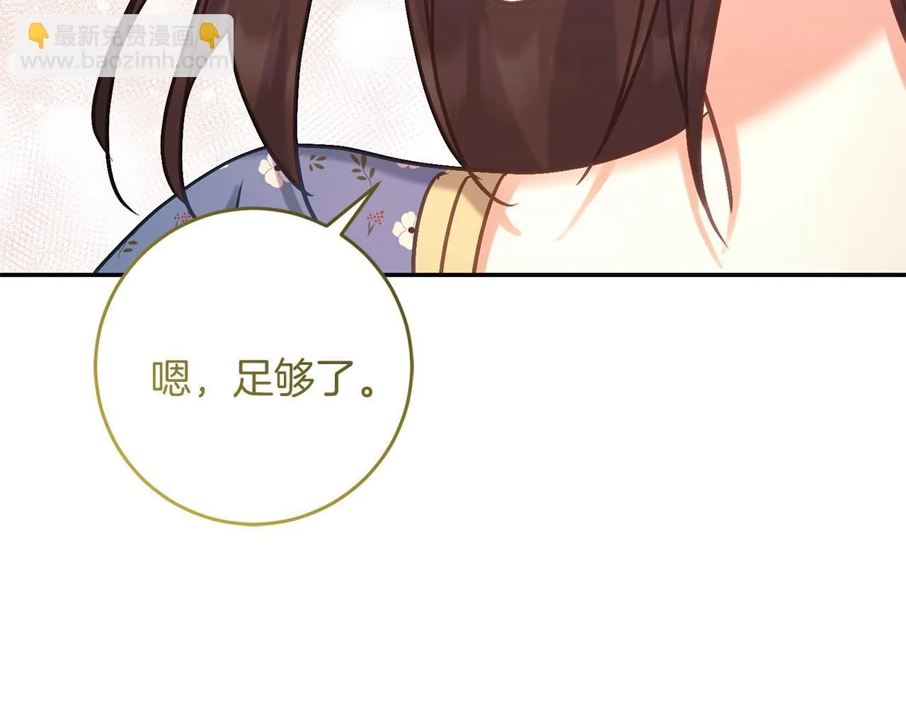 第53话 初见克拉拉 第137页