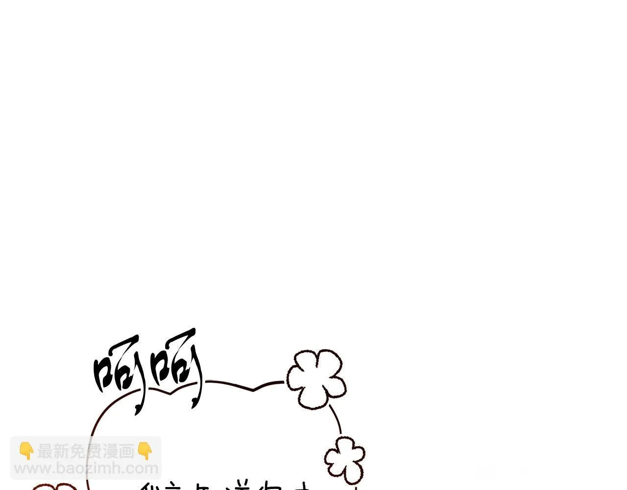 第53话 初见克拉拉 第138页