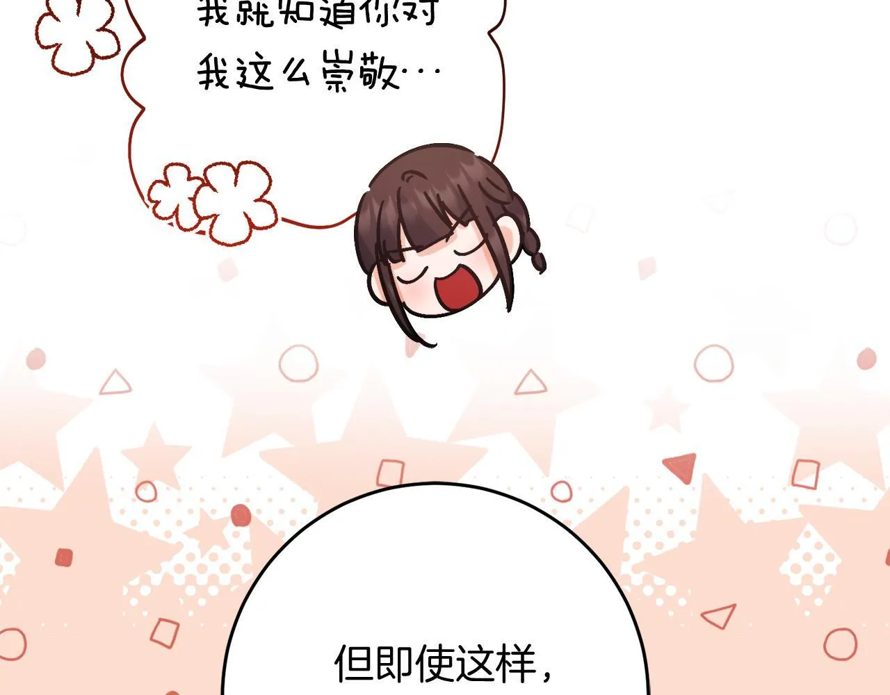 第53话 初见克拉拉 第139页