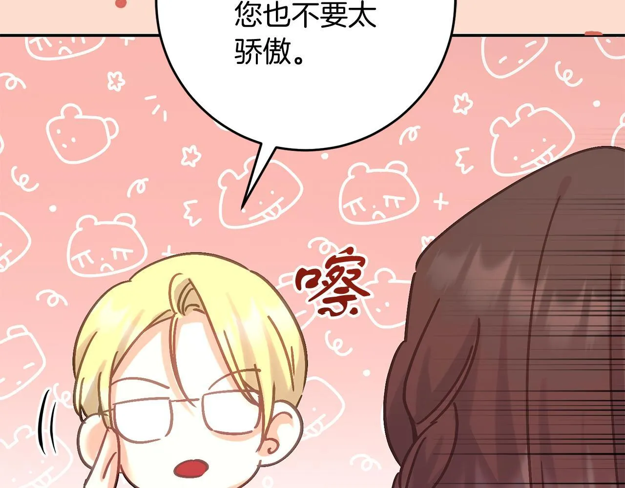 第53话 初见克拉拉 第140页