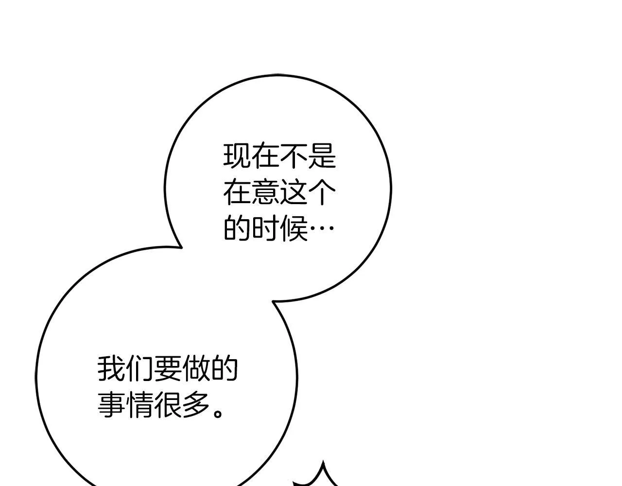 第53话 初见克拉拉 第143页