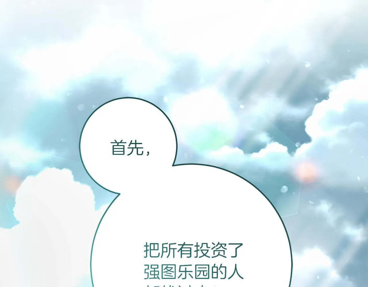 第53话 初见克拉拉 第146页