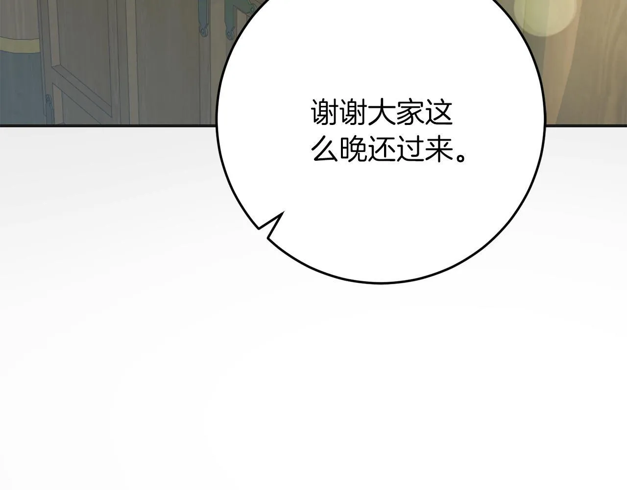 第53话 初见克拉拉 第153页
