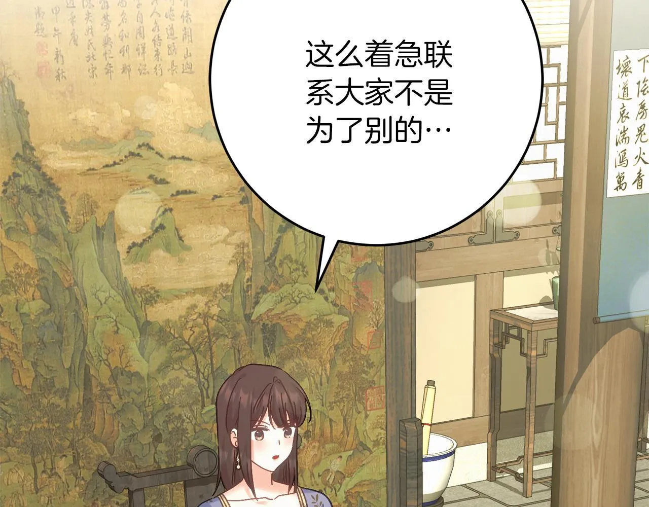 第53话 初见克拉拉 第155页