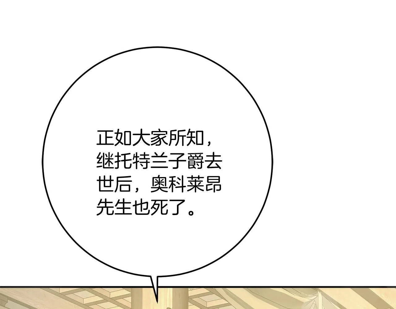 第53话 初见克拉拉 第159页
