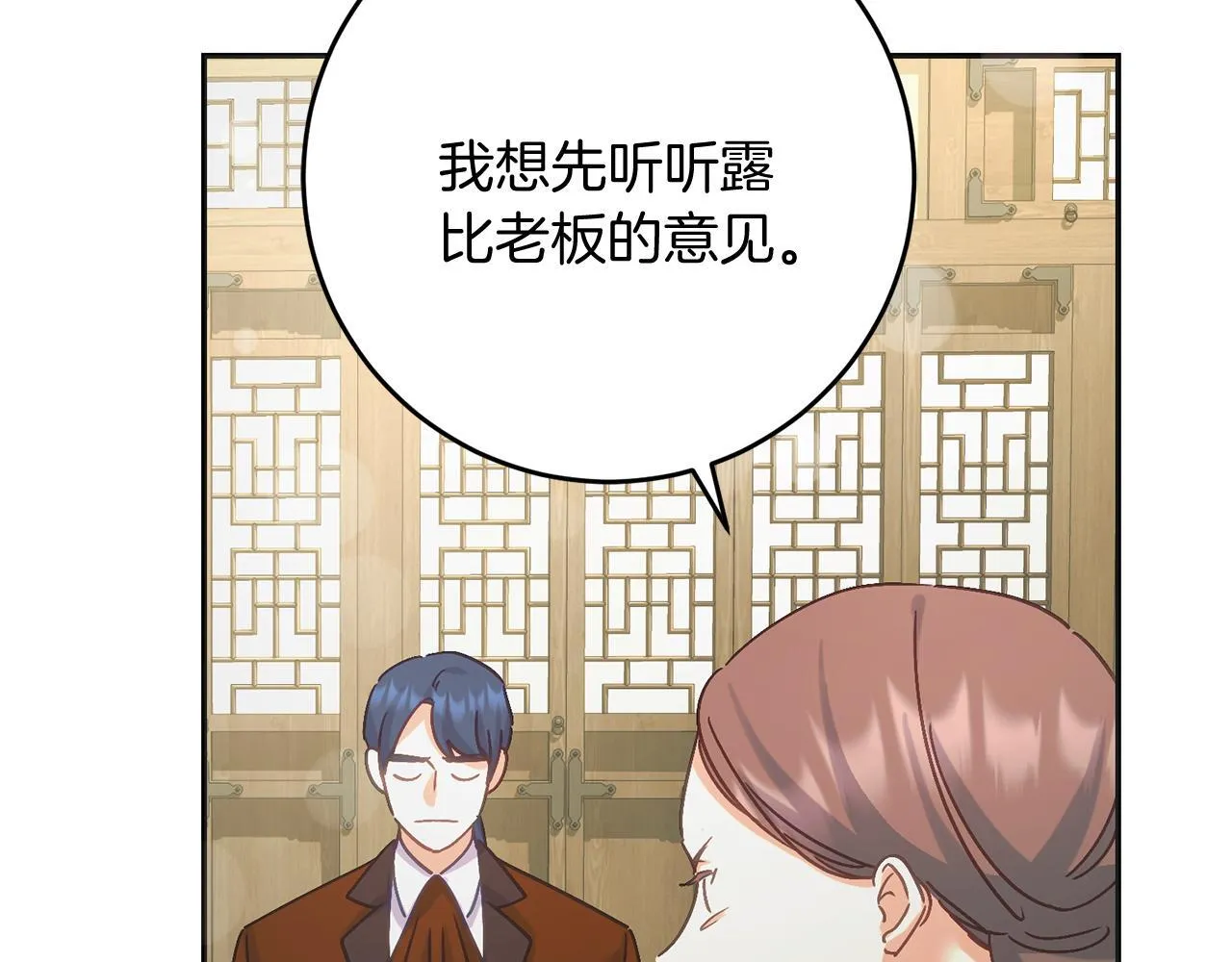 第53话 初见克拉拉 第163页