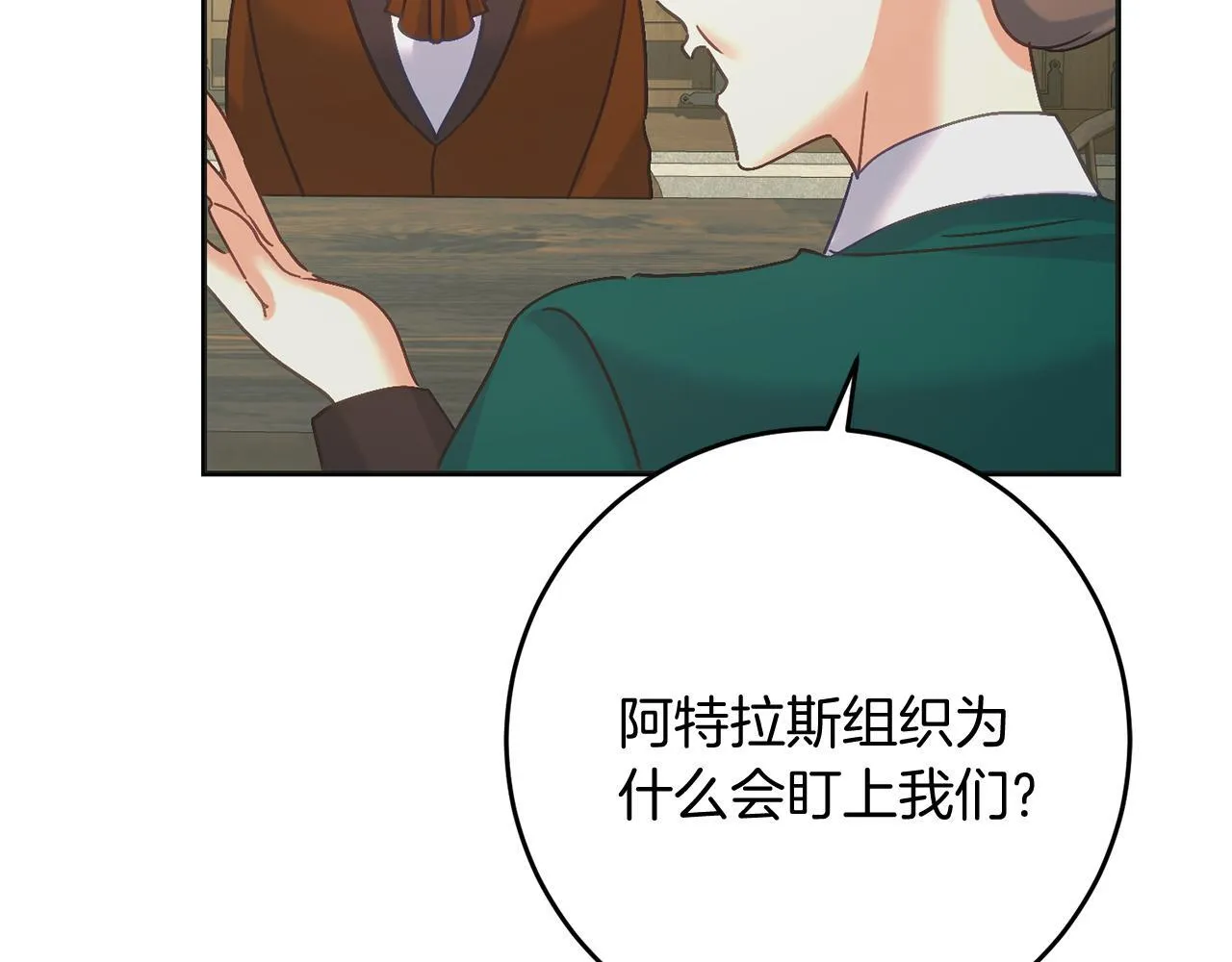 第53话 初见克拉拉 第164页