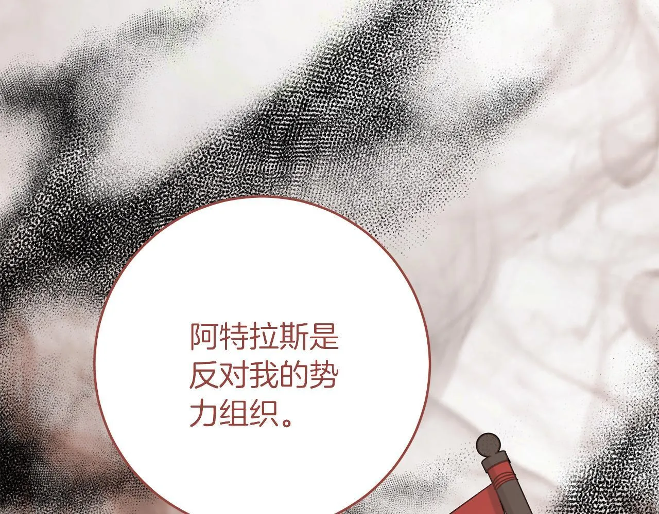 第53话 初见克拉拉 第166页