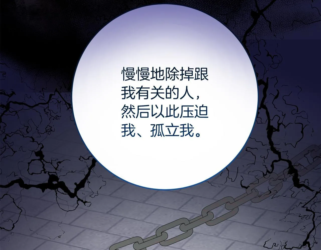 第53话 初见克拉拉 第170页