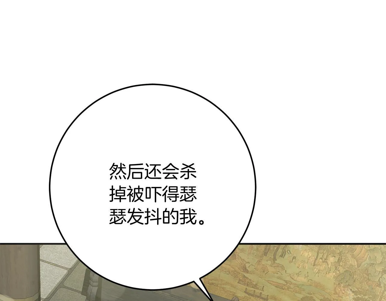 第53话 初见克拉拉 第174页
