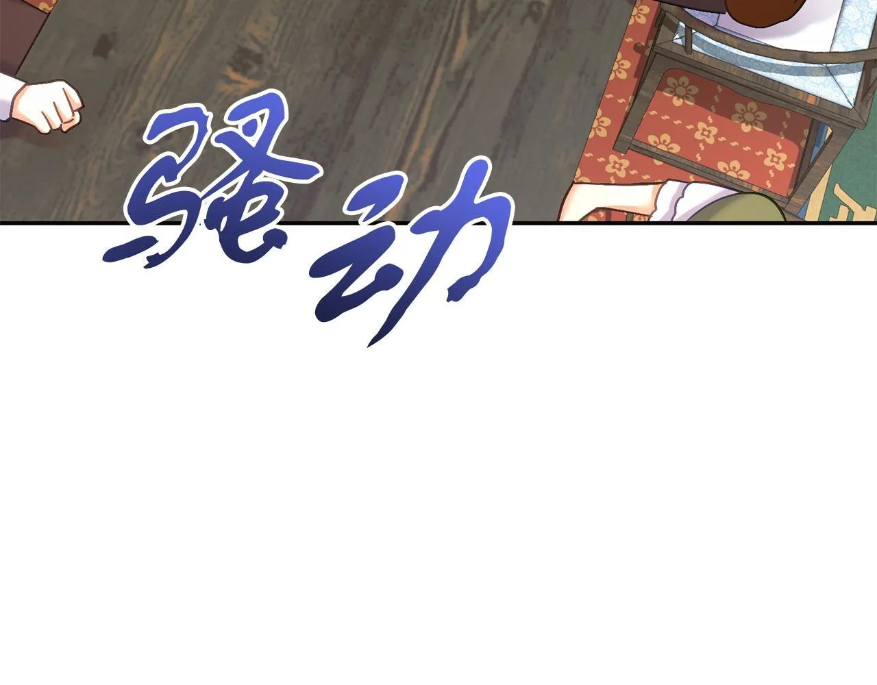 第53话 初见克拉拉 第176页