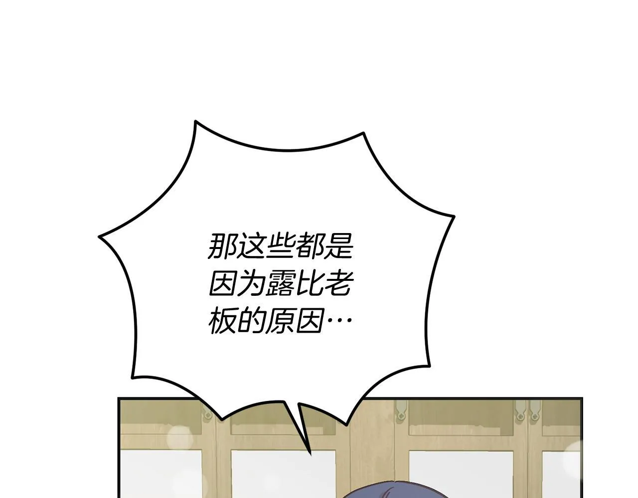 第53话 初见克拉拉 第177页