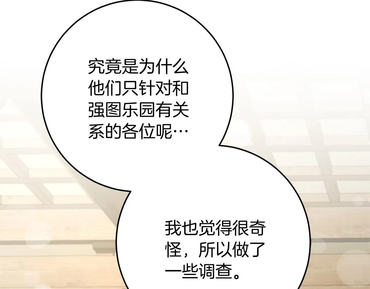 第53话 初见克拉拉 第183页
