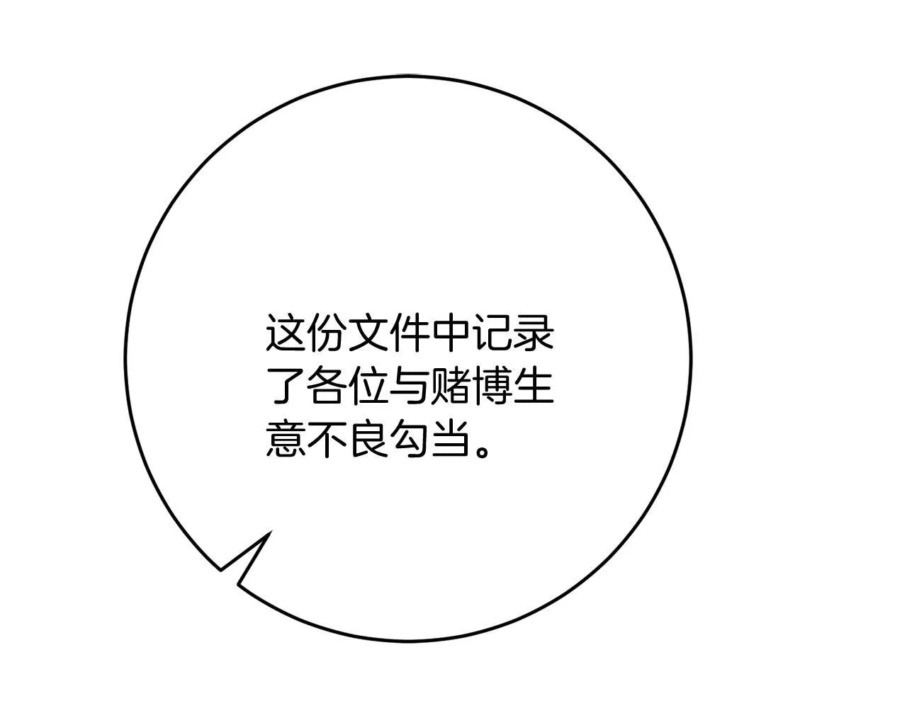 第53话 初见克拉拉 第190页