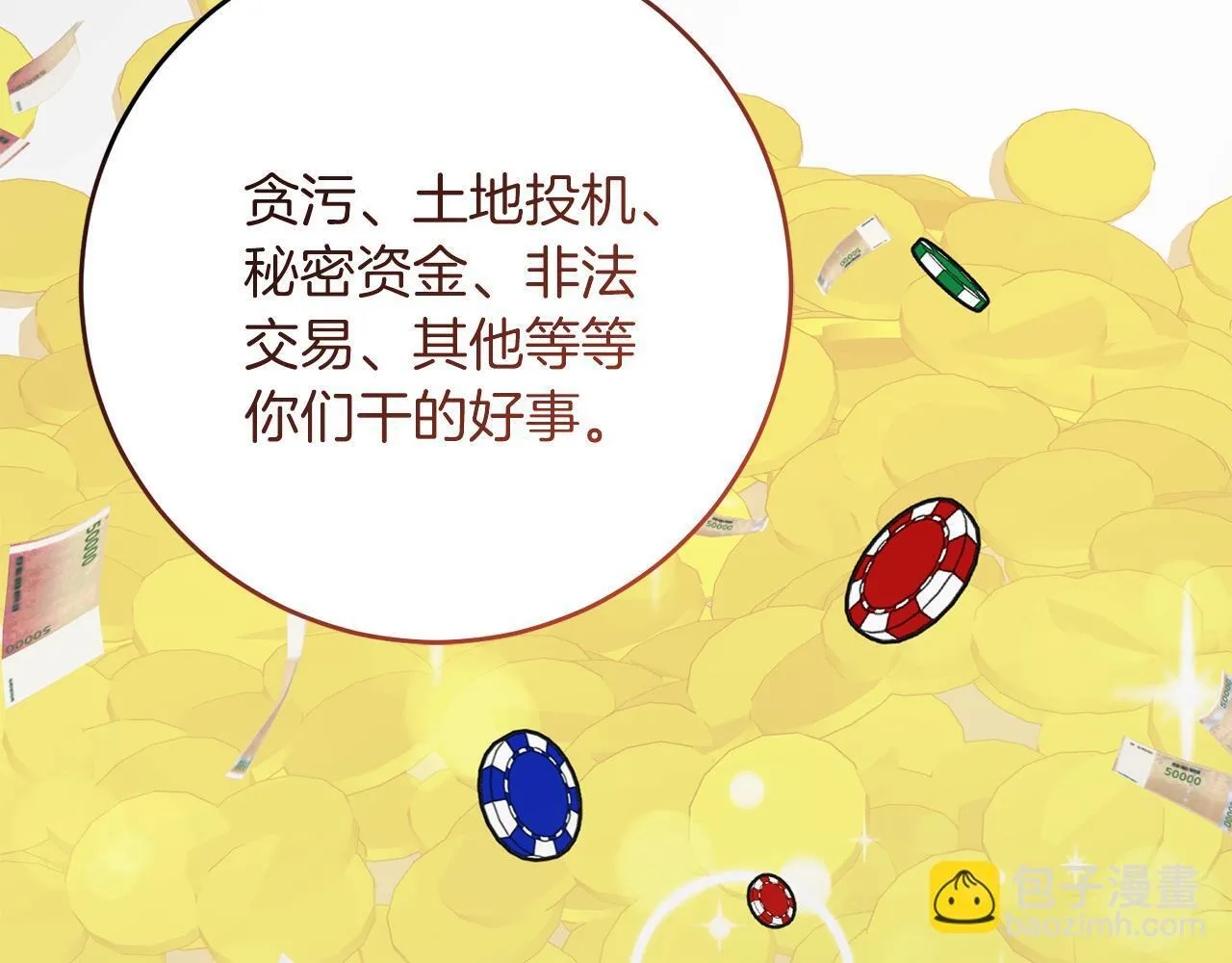 第53话 初见克拉拉 第194页