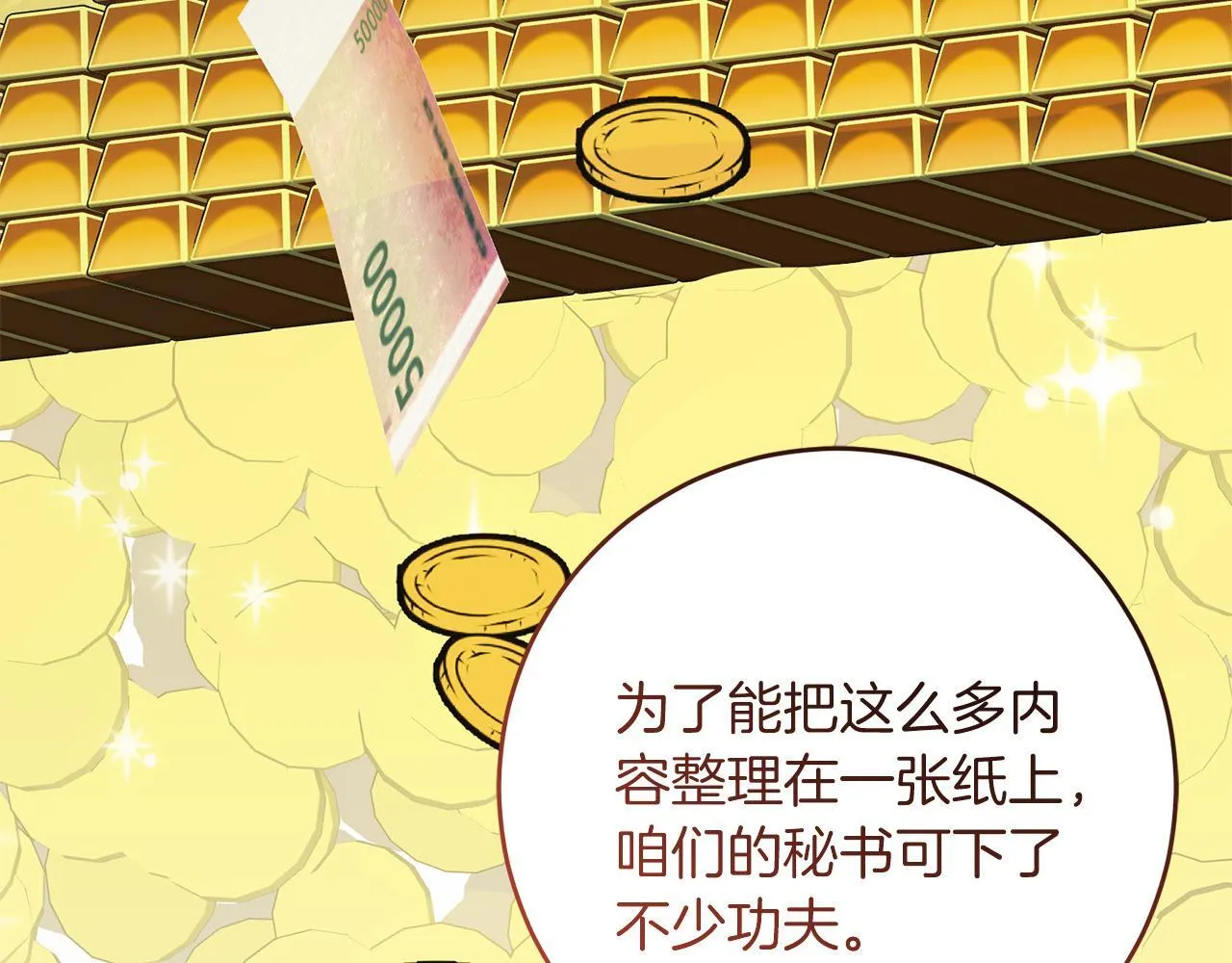 第53话 初见克拉拉 第196页