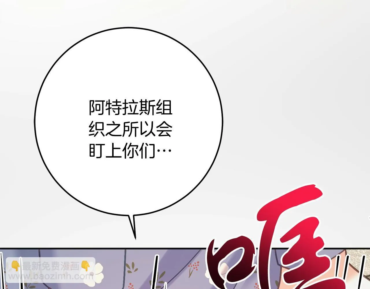 第53话 初见克拉拉 第199页