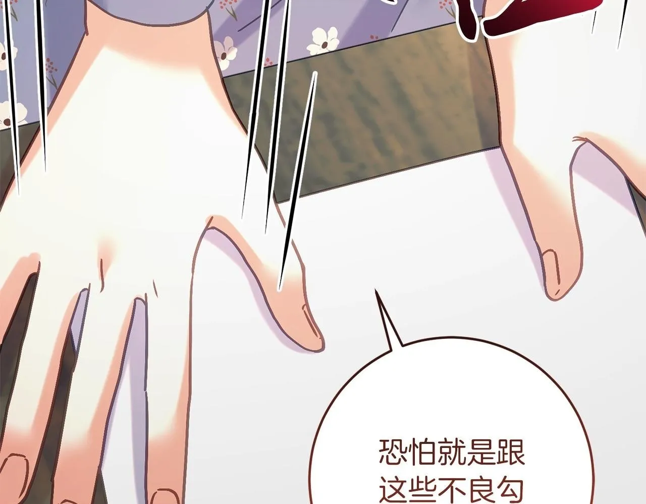 第53话 初见克拉拉 第200页