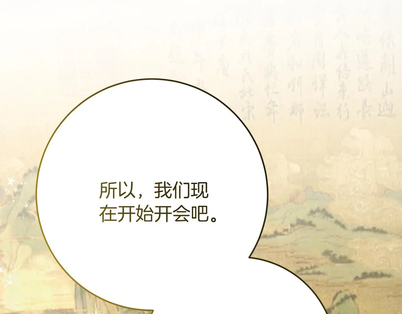 第53话 初见克拉拉 第202页