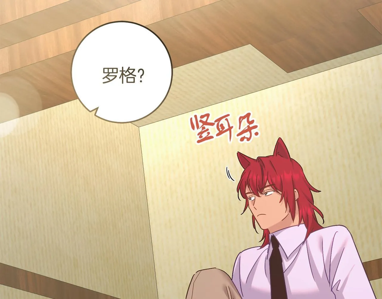 第53话 初见克拉拉 第214页