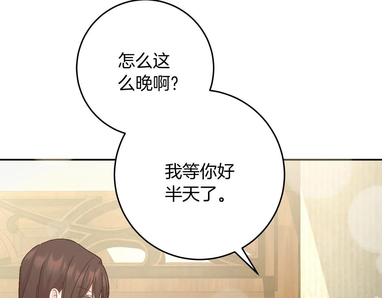 第53话 初见克拉拉 第218页